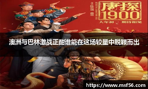 凤凰联盟